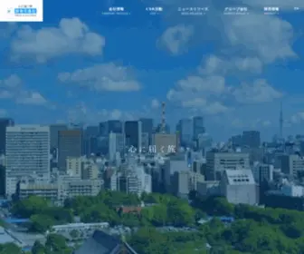 Hankyu-Travel.co.jp(企業情報、IR情報、環境・社会活動等阪急交通社) Screenshot