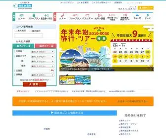 Hankyu-Travel.com(阪急交通社) Screenshot