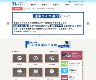 Hankyubus.co.jp(阪急バス) Screenshot