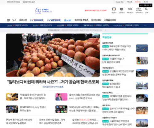 Hankyung.com(한국경제) Screenshot