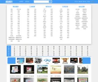 Hanlaba.com(免费发布信息网) Screenshot