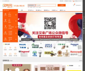 Hanlai.com(汉来网) Screenshot