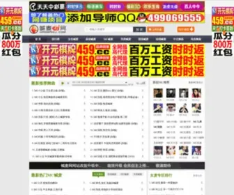 Hanmaidj.com(MC喊麦) Screenshot