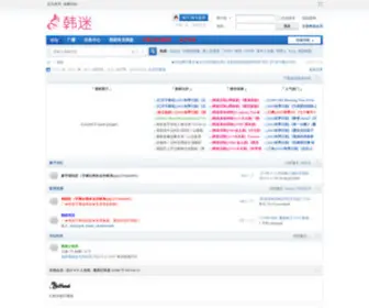 Hanmi520.com(韩迷乐园) Screenshot