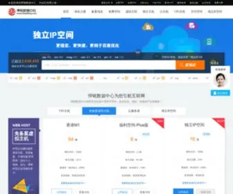 Hanming.com(悍铭数据中心) Screenshot