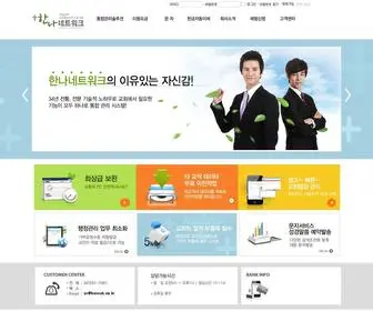 Hannah.co.kr(▒▒) Screenshot