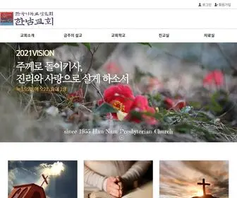 Hannamch.co.kr(한남교회) Screenshot