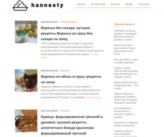 Hannesty.ru(Кулинарный) Screenshot