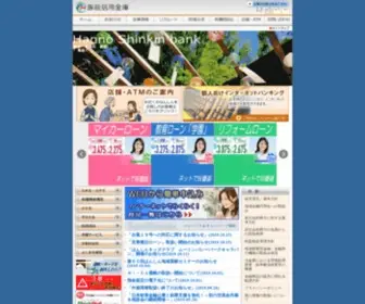 Hanno-Shinkin.jp(はんしん) Screenshot