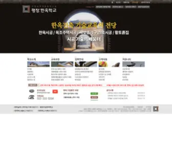 Hanokschool.biz(Hanokschool) Screenshot