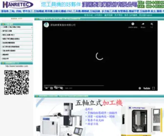 Hanretec.com(Hanretec) Screenshot