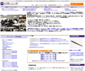 Hanro.jp(販路コーディネータ) Screenshot