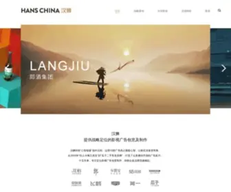 Hans-AD.com(汉狮) Screenshot