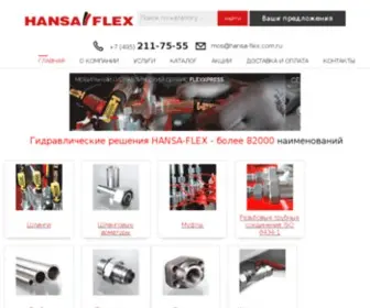 Hansa-Flex.com.ru(Гидравлика) Screenshot