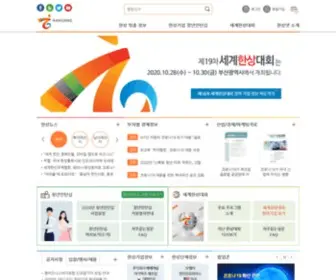 Hansang.net(한상넷) Screenshot