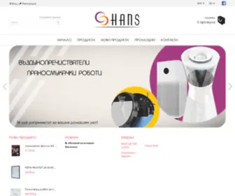 Hansbg.com(ХАНС) Screenshot