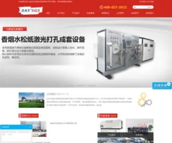 Hansgs.cn(武汉大族金石凯激光系统有限公司) Screenshot