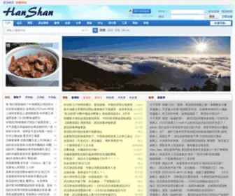 Hanshan.info(Hanshan info) Screenshot