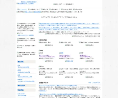 Hanshi.jp(書道半紙) Screenshot