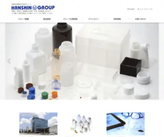 Hanshin-Group.co.jp(阪神グループは、医薬品容器製造から、容器成形と同時に溶液) Screenshot