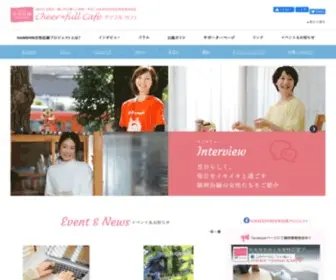 Hanshin-Woman.com(「Cheer*full Cafe（チアフルカフェ）) Screenshot