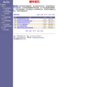 Hanshin.ath.cx(Hanshin) Screenshot
