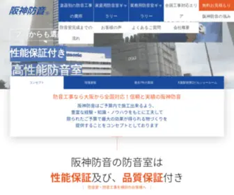 Hanshinbouon.com(防音工事) Screenshot