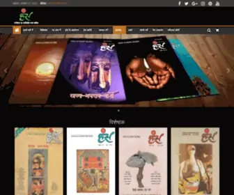 Hanshindimagazine.in(हंस पत्रिका) Screenshot