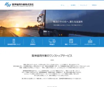 Hanshinkyodo.jp(Hanshinkyodo) Screenshot