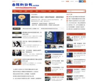 Hanshinnews.com(韩新日报) Screenshot