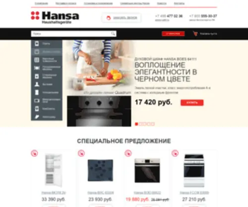 Hanshome.ru(Игра Авиатор) Screenshot