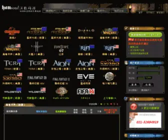 Hanshugame.com(网投十大娱乐平台) Screenshot