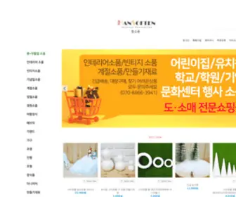 Hansoften.com(한소픈) Screenshot