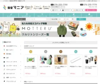 Hansoku-Mania.com(ノベルティ) Screenshot