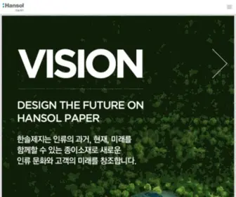 Hansolpaper.co.kr(Hansolpaper) Screenshot