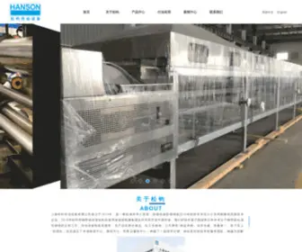 Hanson-Belt.com(上海松钧传动设备有限公司) Screenshot