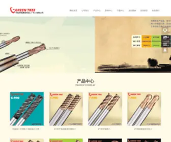 Hansongtools.com(韩松工具) Screenshot