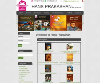 Hansprakashan.com(Hans Prakashan) Screenshot