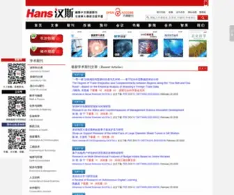 Hanspub.org(学术期刊) Screenshot
