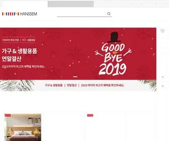 Hanssem.com(한샘닷컴) Screenshot