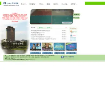 Hansungps.com((주)한성개발) Screenshot