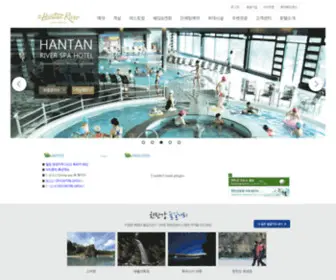 Hantanhotel.co.kr(한탄강리버스파호텔) Screenshot