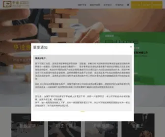 Hantec.hk(保利達集團) Screenshot