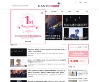 Hanteonews.com(한터뉴스) Screenshot