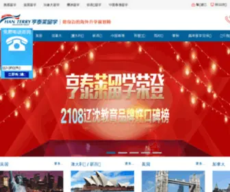 Hanterry.com(专业留学机构) Screenshot