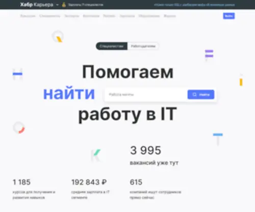 Hantim.ru(Вакансии) Screenshot