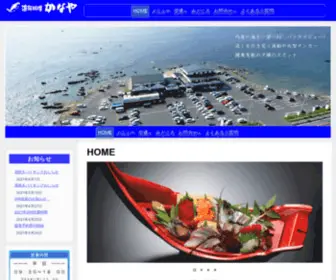 Hanto-Kanaya.com(かなや) Screenshot