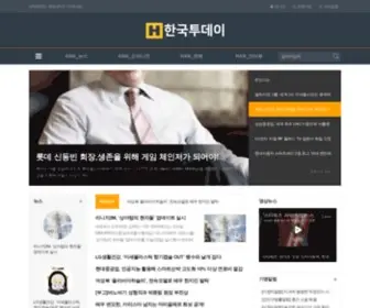 Hantoday.net(한국투데이) Screenshot