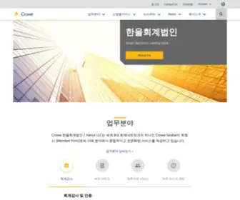 Hanulac.co.kr(한울회계법인) Screenshot