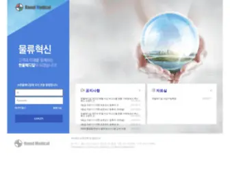 Hanulmedical.com(한울메디칼) Screenshot